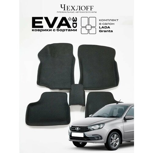 фото Коврики для автомобиля чехлоff, комплект 5 штук, eva, 3d, для lada granta, lada kalina, черный
