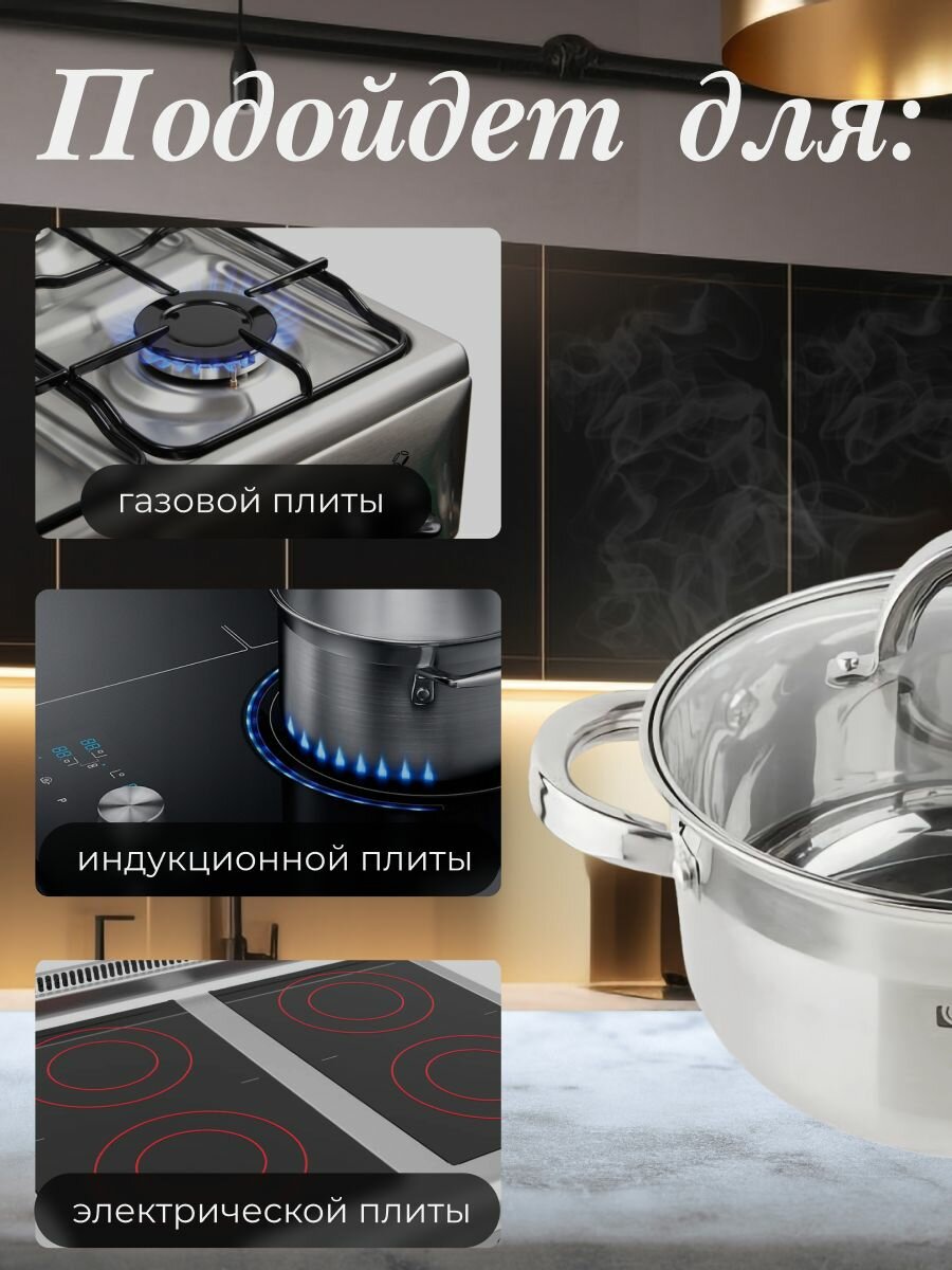 Кастрюля из нержавеющей стали, 2.6 л, ф 20 x 10 см, STARCOOK, PERFECTO LINEA (50-520100) — фото 1
