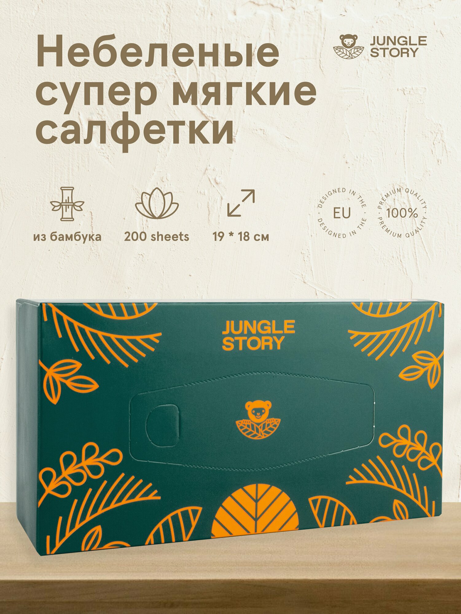 Бумажные салфетки небеленые из бамбука 2 слоя 18х19 см 1 упаковка