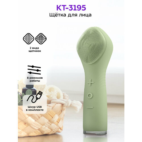 Щетка для лица Kitfort КТ-3195 1890₽