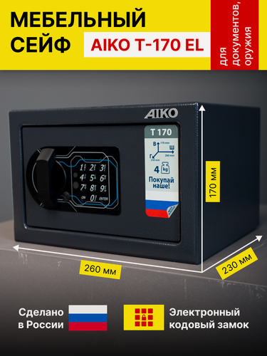 Изображение товара Металлический сейф для хранения денег и документов AIKO Т - 170 EL,260х170х230мм, электронный