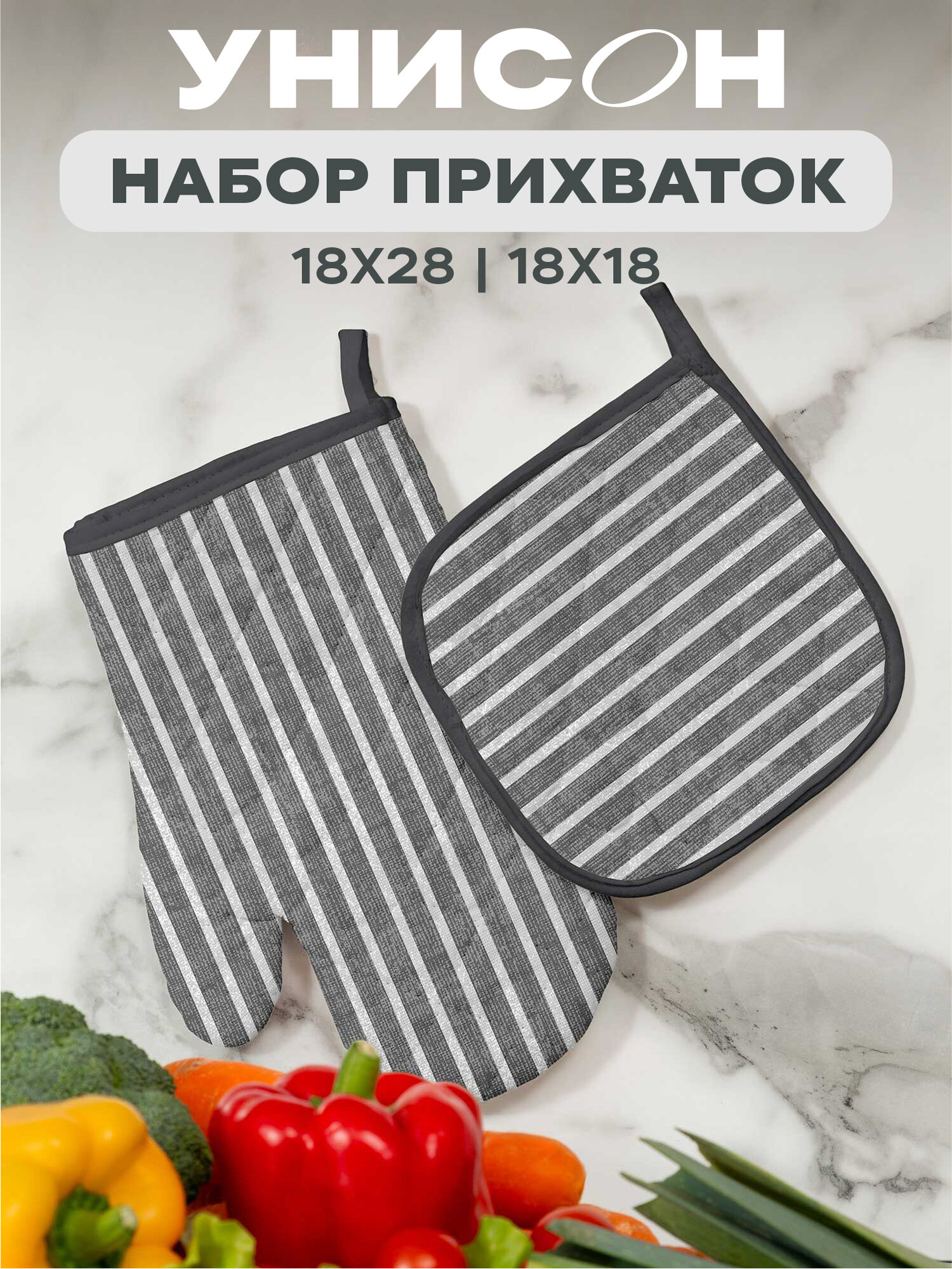 Прихватки для кухни 18х18 и 18х28 Унисон рис 33068-1 Loft Cafe