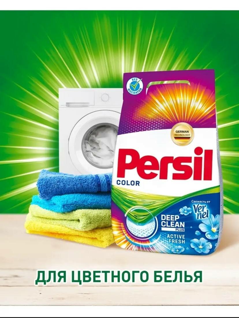 Стиральный порошок PERSIL, для автоматических стиральных машин, 3 кг — фото 1