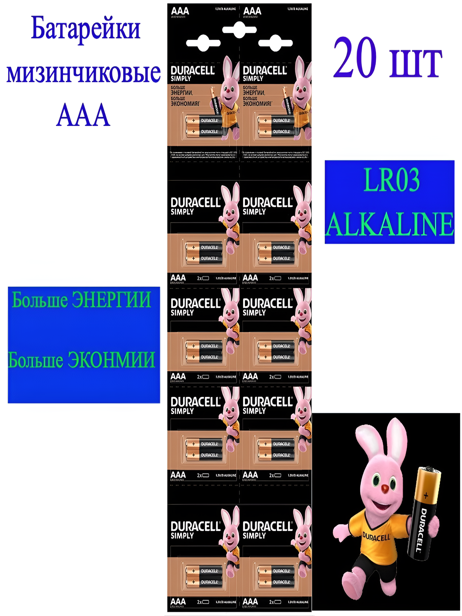 Батарейки Duracell AAA MN2400 Basic алкалиновые 15 V 20 штук
