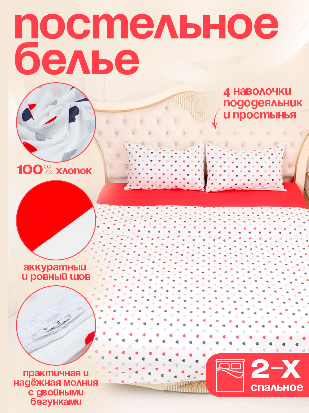 Комплект постельного белья из поплина BellaLino, односпальное и двуспальное, 100% хлопок