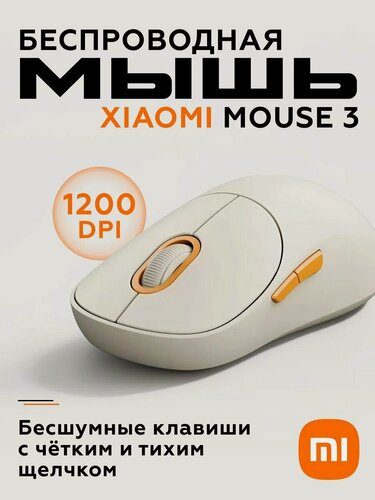 Изображение товара Беспроводная мышь Xiaomi 3-х цветная версия, беспроводная 2.4 G, двухрежимная бесшумная офисная мышь Bluetooth