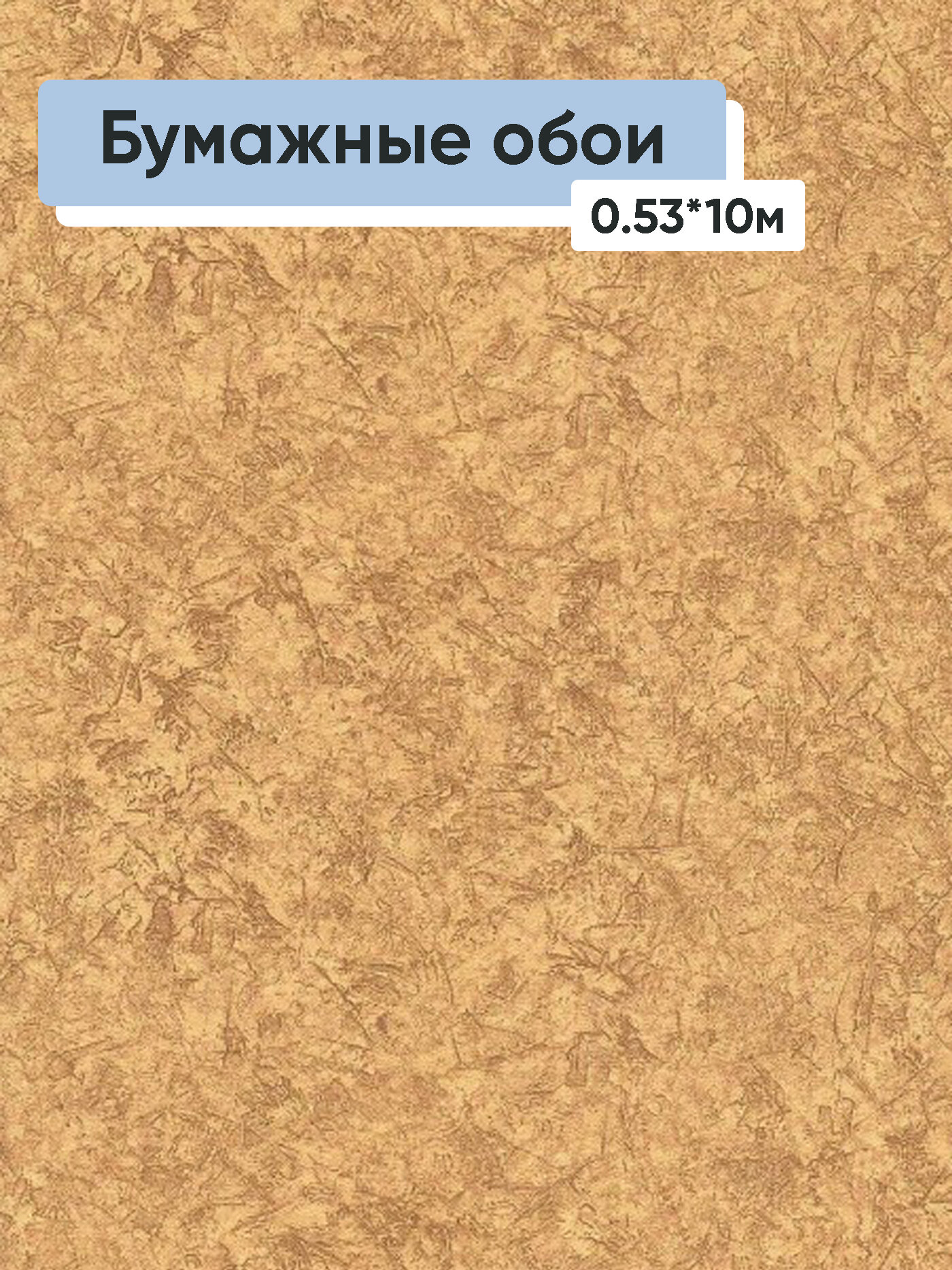 Обои бумажные Гомельобои Баккара 5195-62 0.53*10м