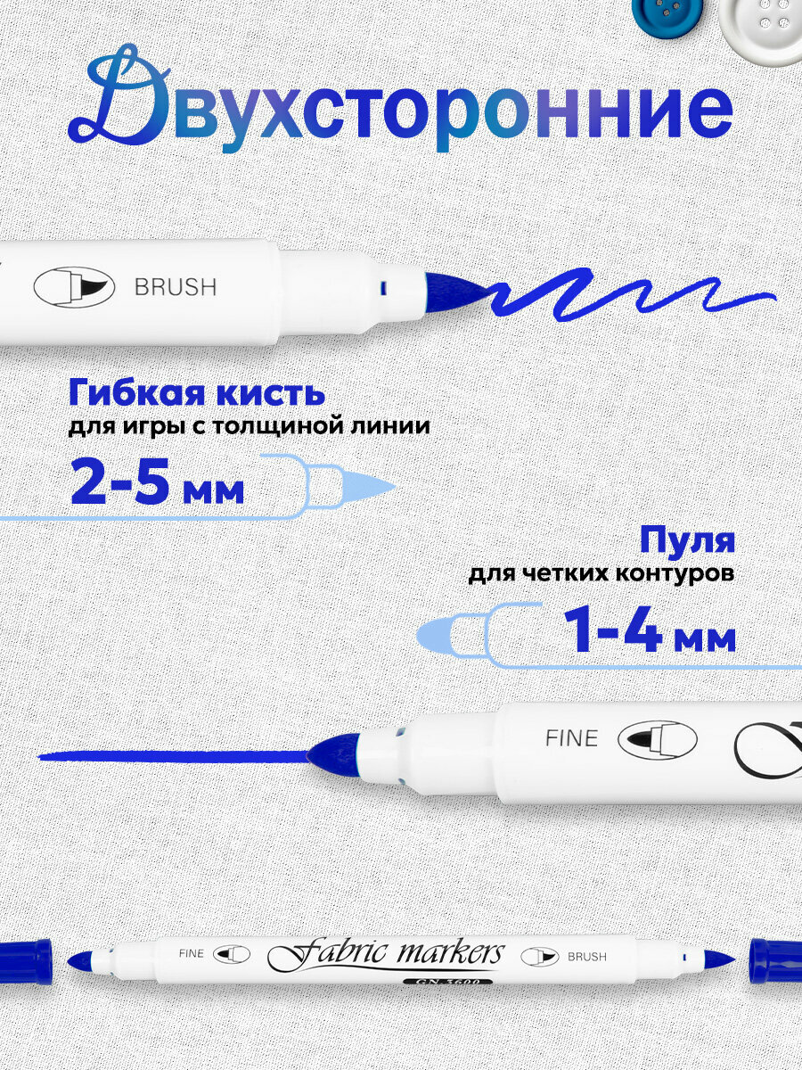 Маркеры для одежды, обуви несмываемые на водной основе, набор двусторонних фломастеров для росписи на ткани, 12 цветов — фото 1