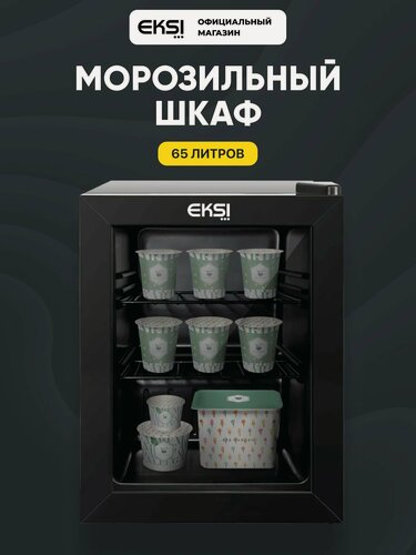 Изображение товара Морозильная камера EKSI BRF60, 65 литров, барный морозильный шкаф, черный