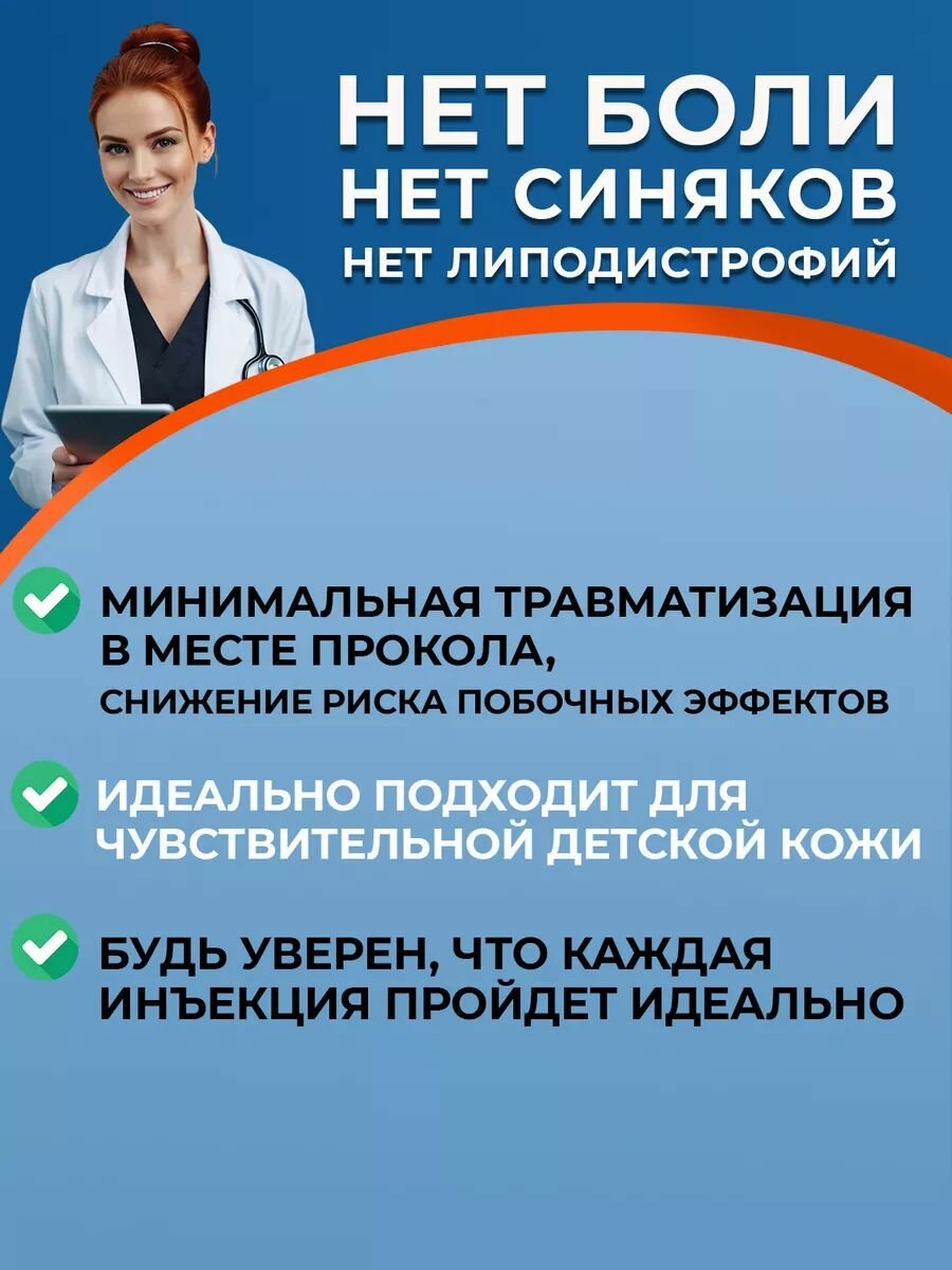 Картинки Иглы Веллфайн 32G 0,23 мм (WellFine), длина 4 мм, №100 для шприц-ручек (универсальные)