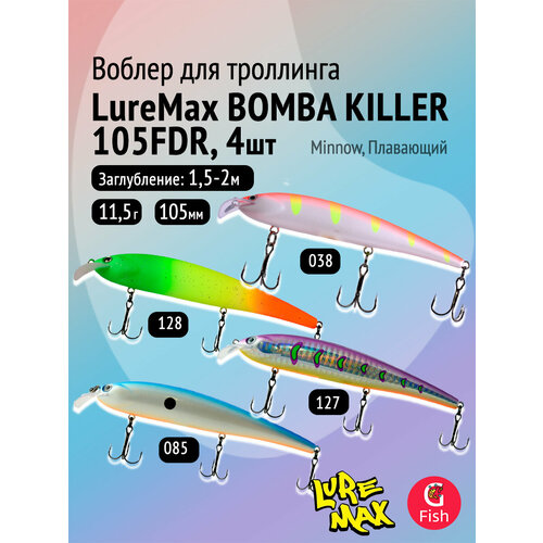 Комплект воблеров для троллинга (судак): 4 штуки LureMax BOMBA KILLER 105FDR 11,5г. цвета 038, 128, 127, 085