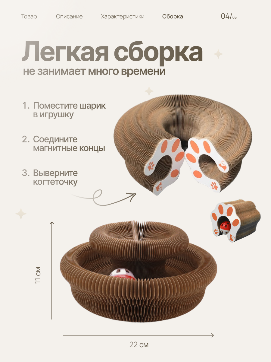 Игрушки Игрушка для кошек интерактивная DRAKON IRG картонная когтеточка для кошек с мячиком