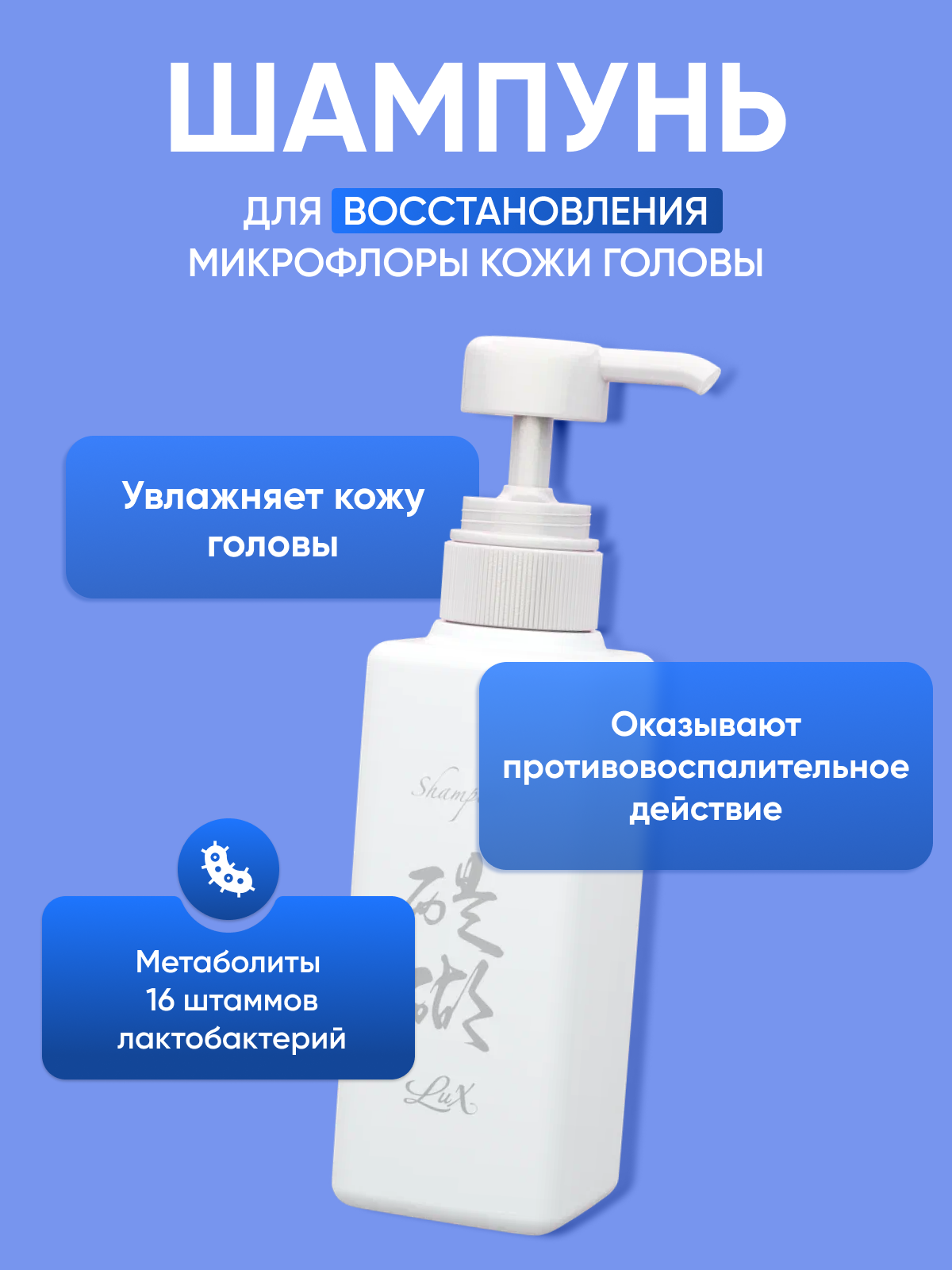 Шампунь активатор для роста волос Дайго 300 мл для всех типов волос, 300 мл