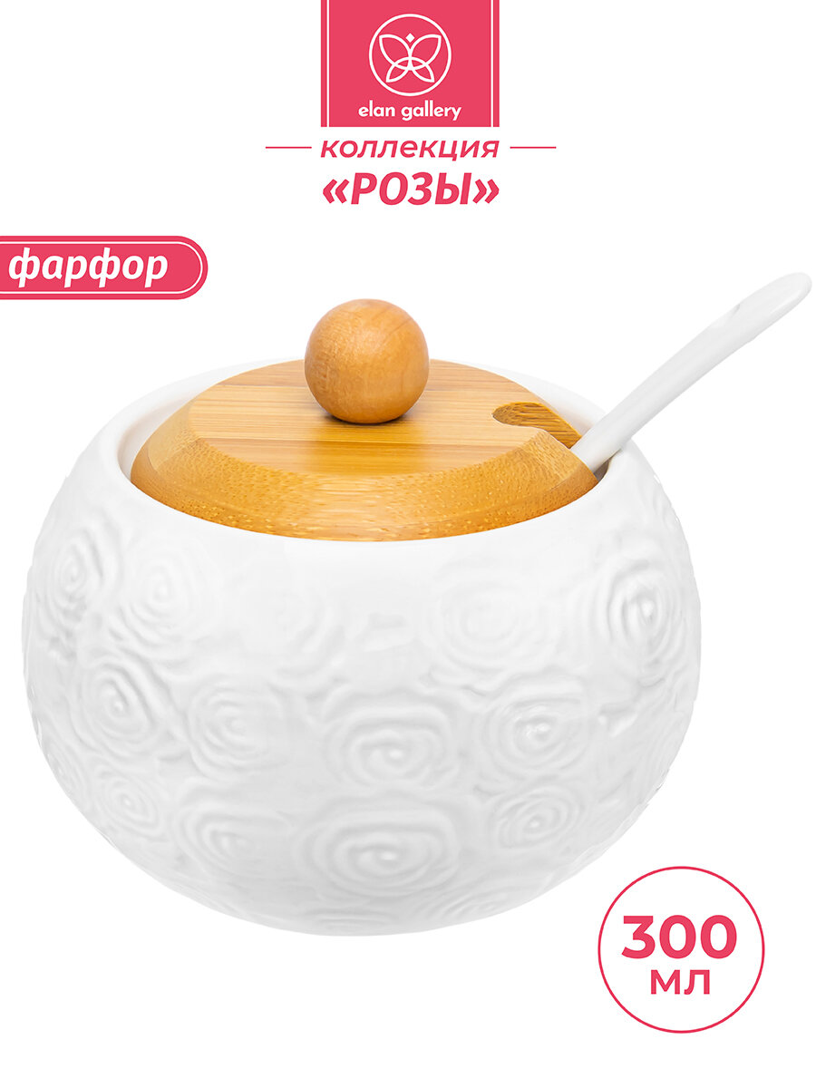 Банка для хранения сыпучих продуктов соли специй 250 мл Elan Gallery Розы с деревянной крышкой с ложкой