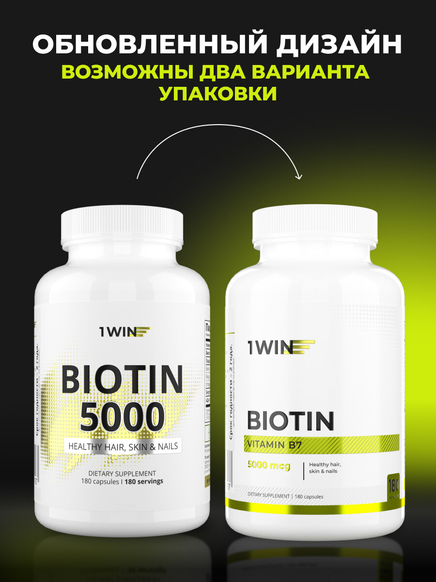 Биотин 5000 мкг комплекс восстановления волос, Витамин H для женщин, 180 шт — фото 1