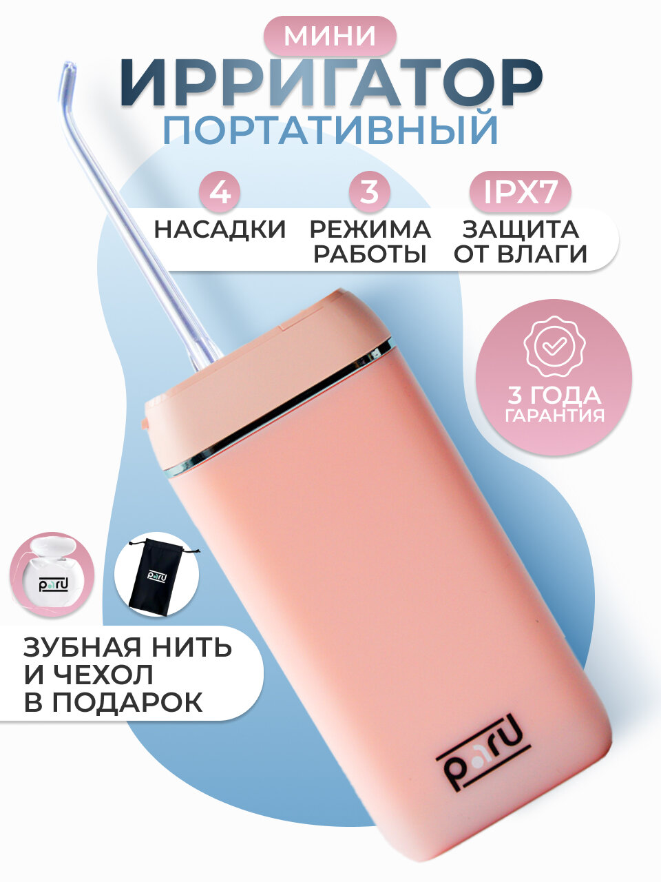 Ирригатор для зубов портативный ирригатор портативный ирригатор xiaomi