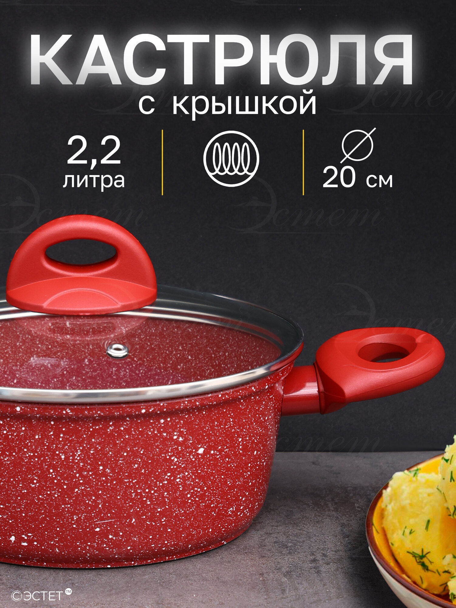 Кастрюля 2.0 л MAYER&BOCH литой алюминий с антипригарным покрытием для всех типов плит в подарочной упаковке