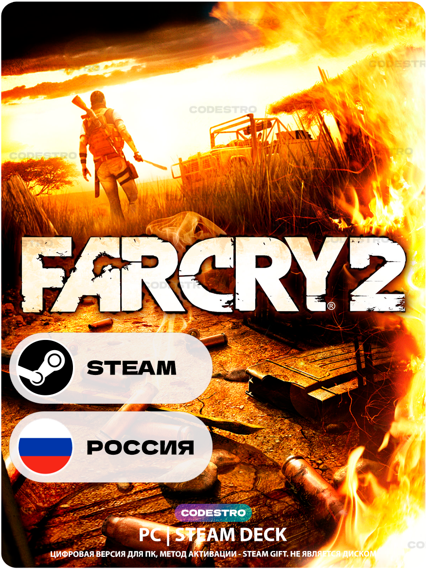 Игра Far Cry 2 для Steam PC (ПК) Steam Deck Россия + Казахстан + Украина Подарком