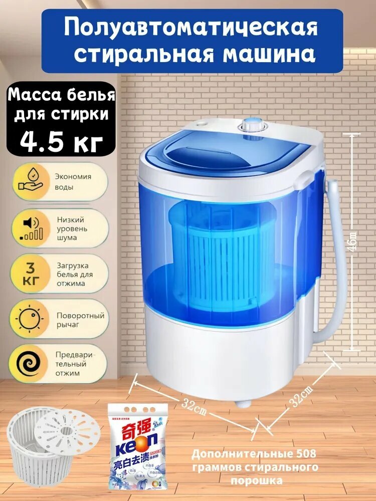 Стиральная машина полуавтомат 3 кг. Активаторная стиральная машина