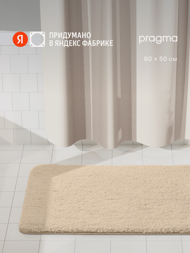 Изображение товара Коврик для ванной комнаты Pragma Semso, 80*50 см, натуральный песочный, SEM8. TMMP.035