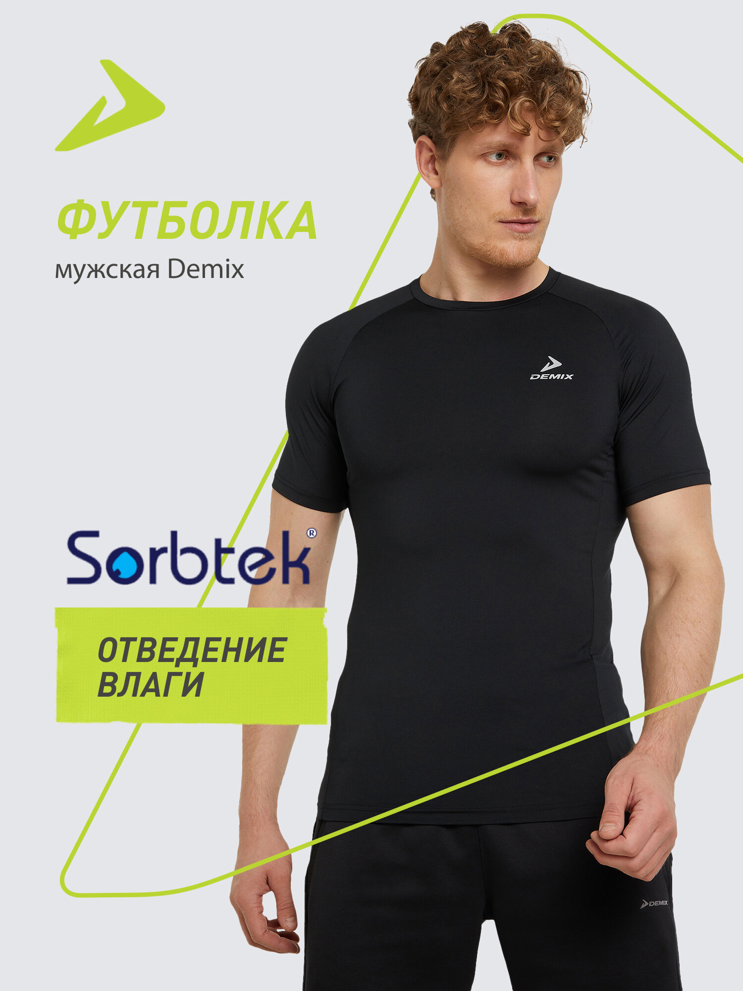 Футболка спортивная Demix M D Running Trail Runner SS