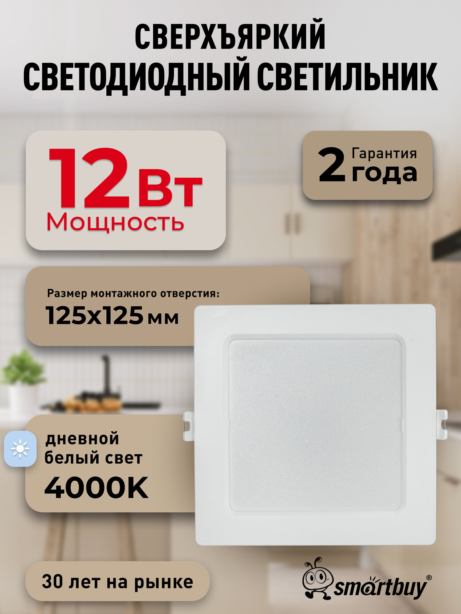 Встраиваемый светильник DL квадрат пластик 12Вт/4000K/IP40