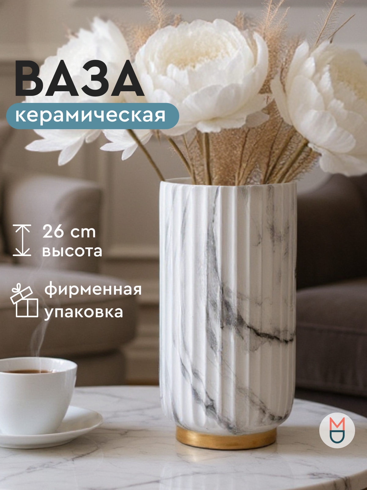 Ваза декоративная интерьерная керамическая большая Модерн серая для цветов для декора и уюта интерьера дома