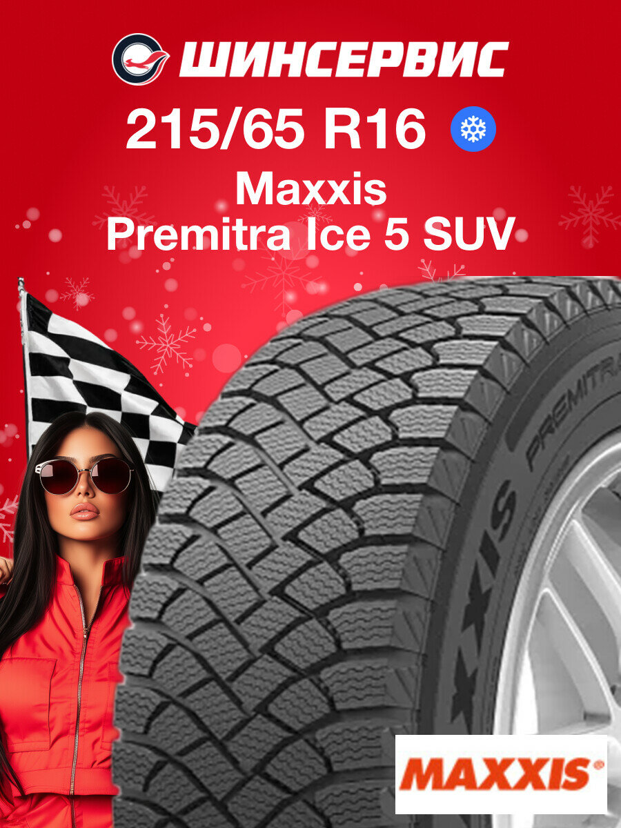 Зимняя нешипованная шина Maxxis Premitra Ice 5 SUV 215/65 R16 98T