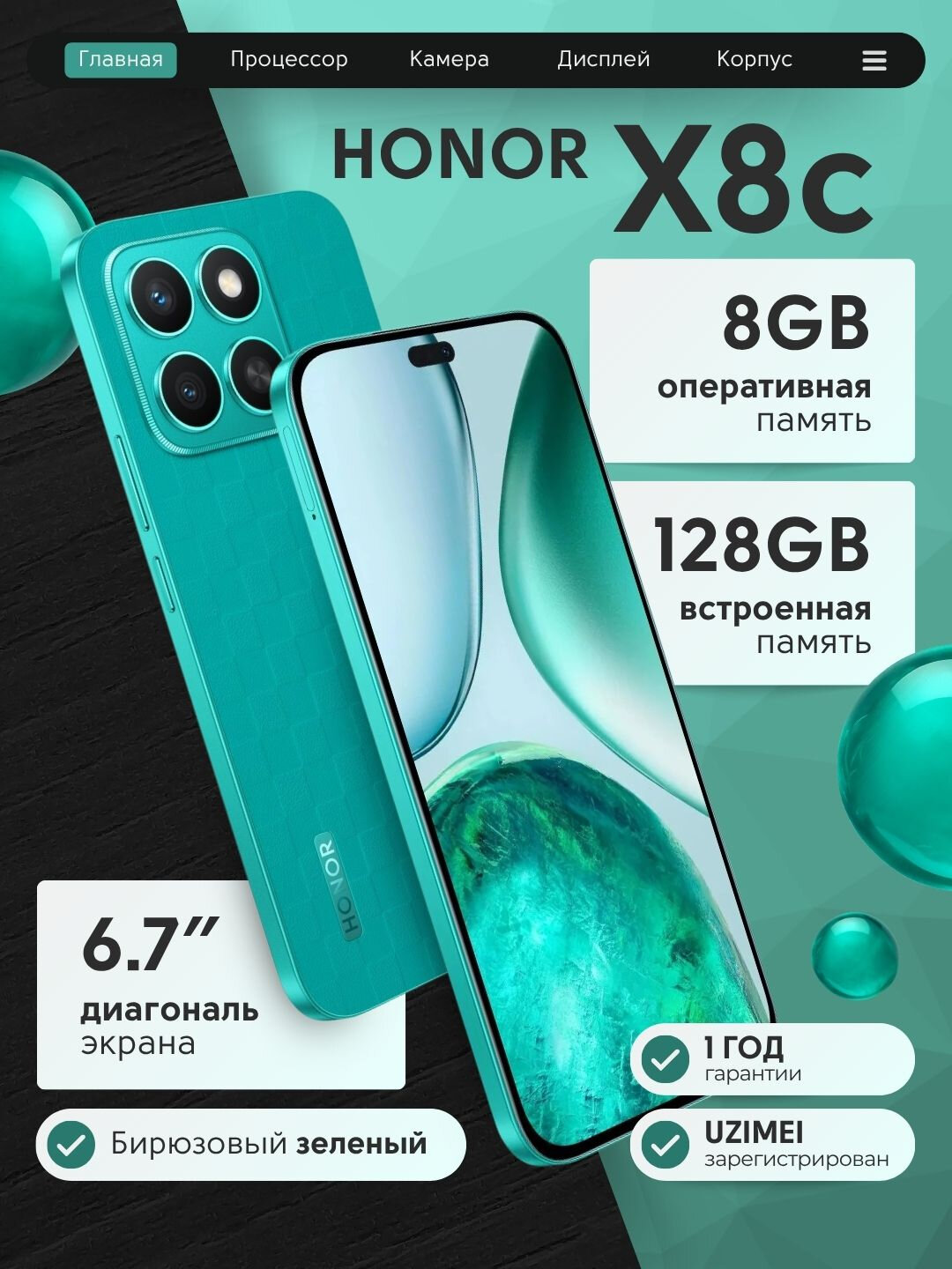 Смартфон HONOR X8c 8+128, Marrs Green, современный смартфон с 6,7-дюймовым AMOLED-экраном с частотой обновления 120 Гц