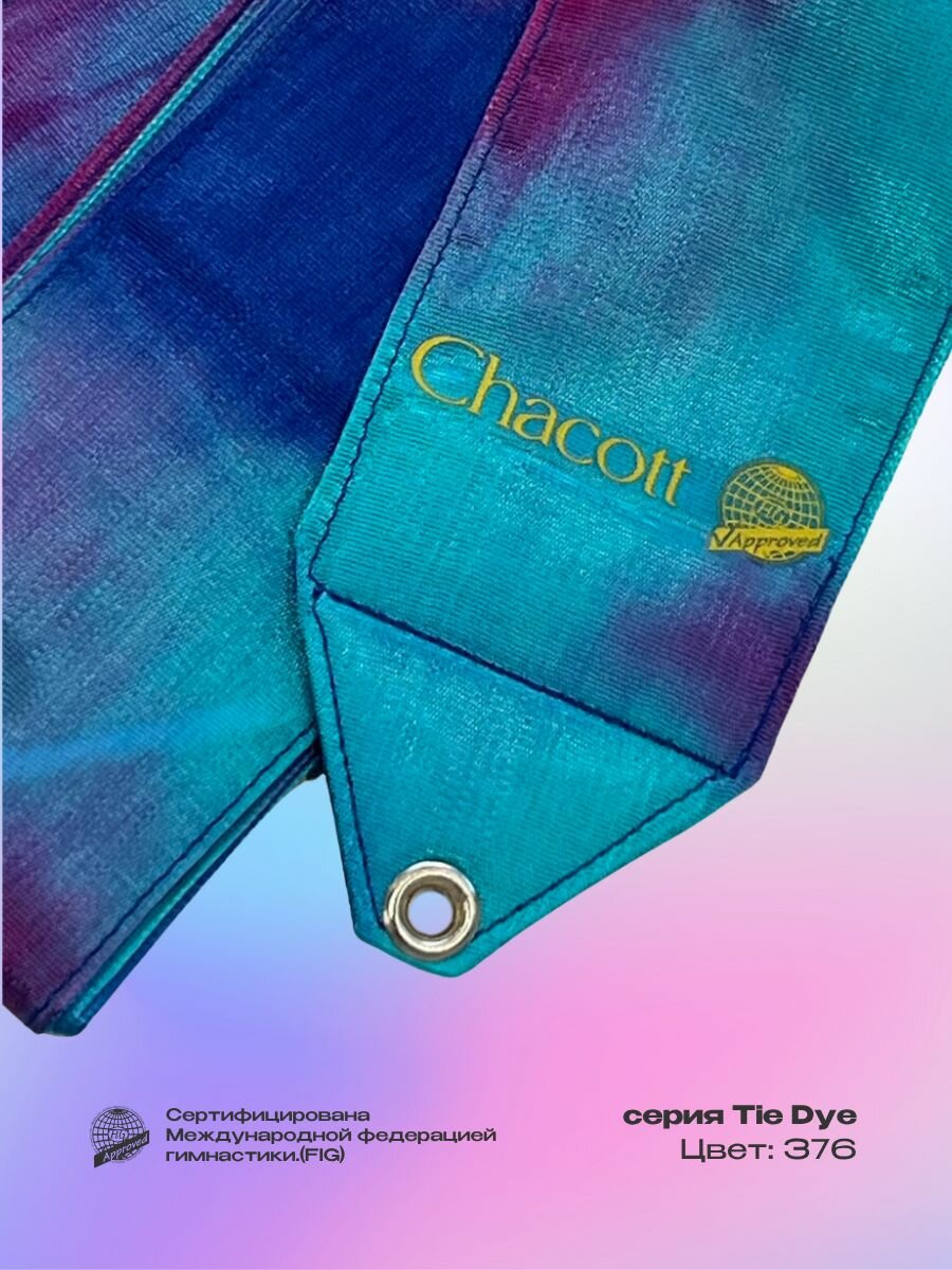 Лента гимнастическая Chacott 6 м FIG Tie Dye 376 — фото 1