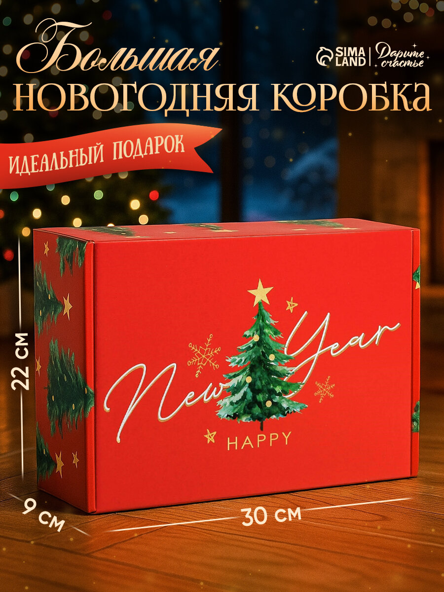 Подарочная коробка складная «Волшебство» 30 х 22 х 9 см красный для упаковки подарка на Новый год