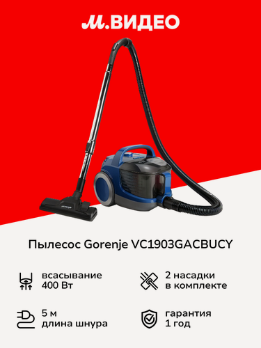 Изображение товара Пылесос с контейнером для пыли Gorenje VC1903GACBUCY