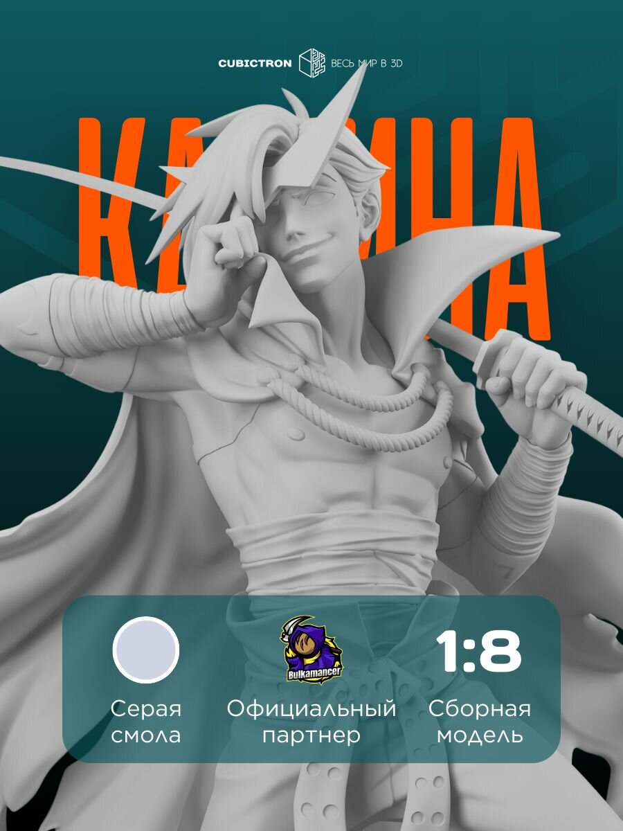 3D-фигурка "Камина" из аниме Gurren Lagann, серая, SLA-печать, 253 мм