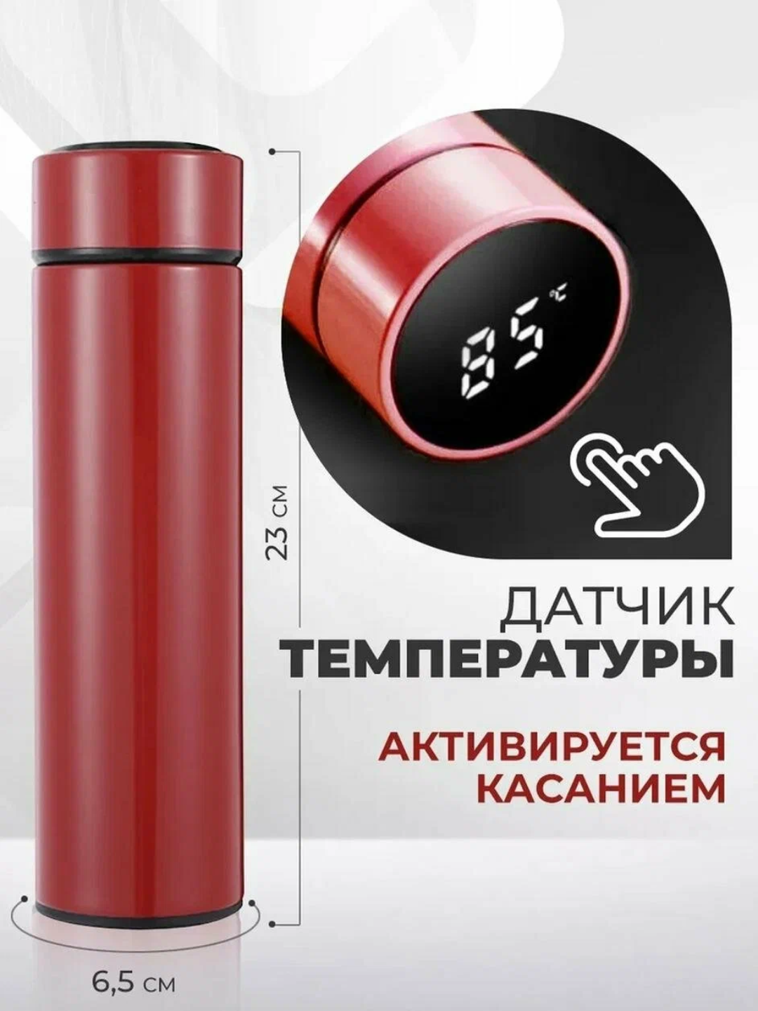 Термос с датчиком температуры, термокружка с индикатором градуса, 500 мл — фото 1