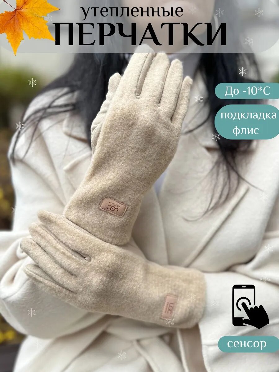 Перчатки JETERINI для женщин