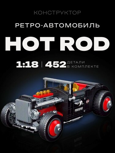 Изображение товара Конструктор машина / KC013 Ретро Автомобиль, 452 детали