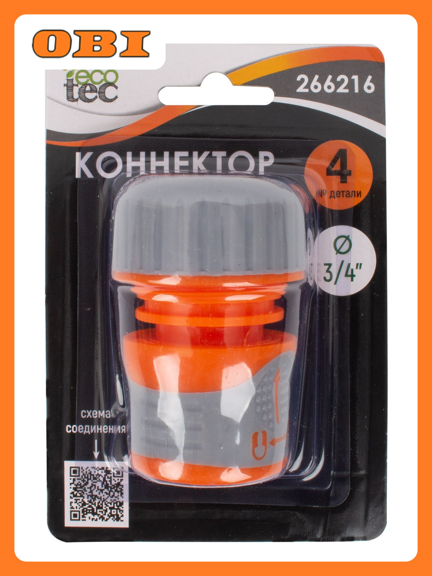 Коннектор ECOTEC 3 4  с аквастопом