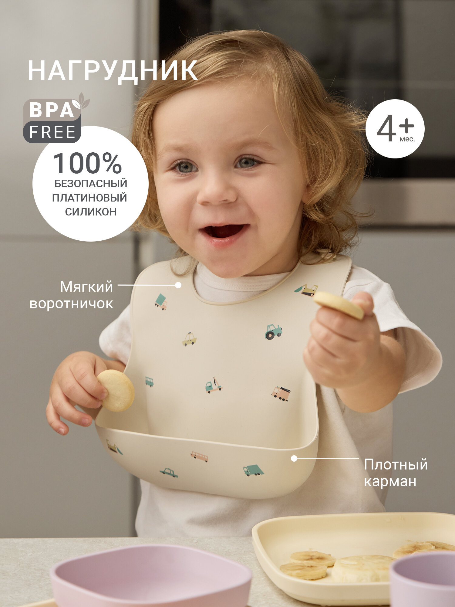 Нагрудник для кормления с кармашком edda "Машинки" силикон