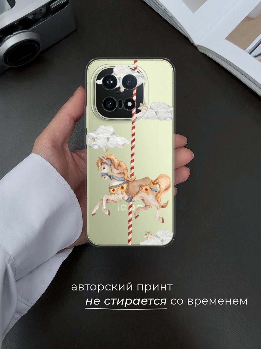 Чехол на Vivo iQOO 15 / Виво iQOO 15 с принтом Карусель лошадка, прозрачный — фото 1