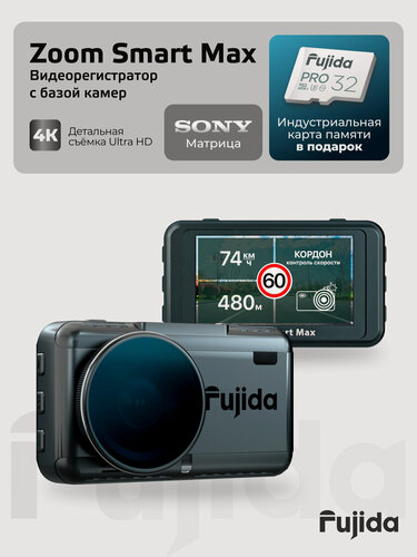 Изображение товара Fujida Zoom Smart Max WiFi – 4K видеорегистратор с GPS, Wi-Fi , искусственным интеллектом и антибликовым фильтром