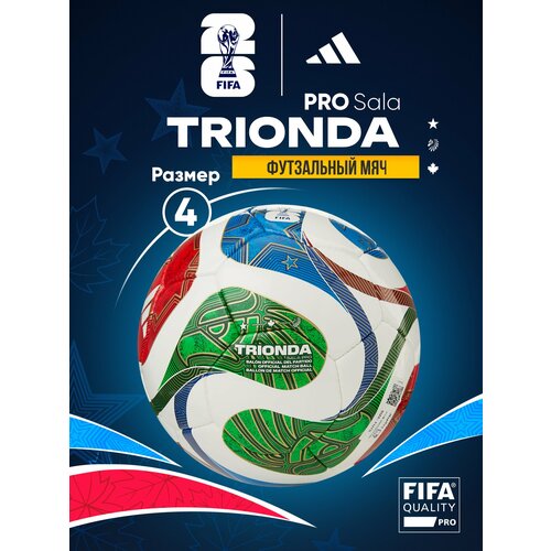 Мяч футзальный ADIDAS WC26 Trionda PRO Sala, JD8033, размер 4, FIFA Quality Pro