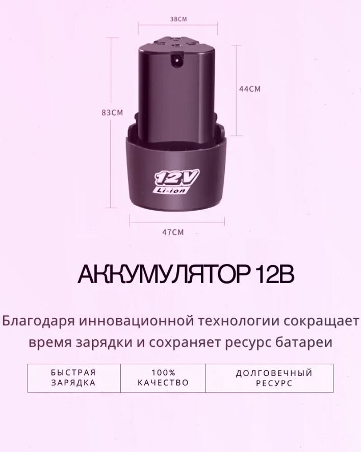 Аккумулятор для BORT BSR12Li