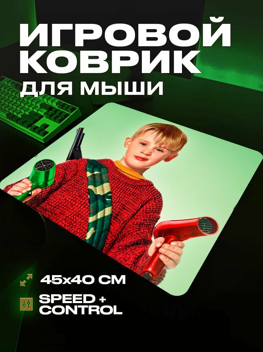 Коврик для мыши игровой Один дома 45x40 см ProSleeves