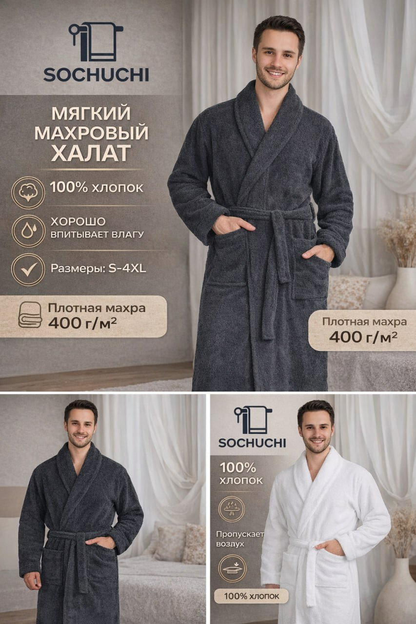 Халат , размер XL-2XL, темно-серый — фото 1