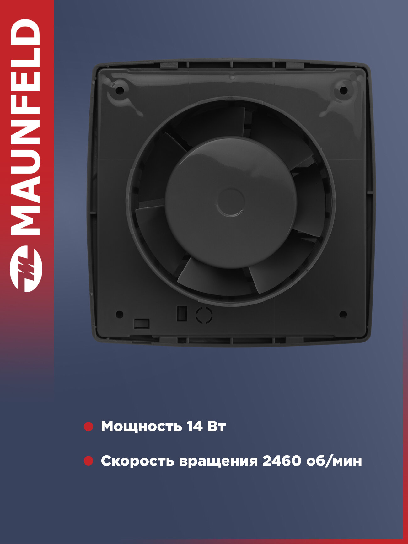 Вытяжной вентилятор MAUNFELD MFB10GB — фото 1