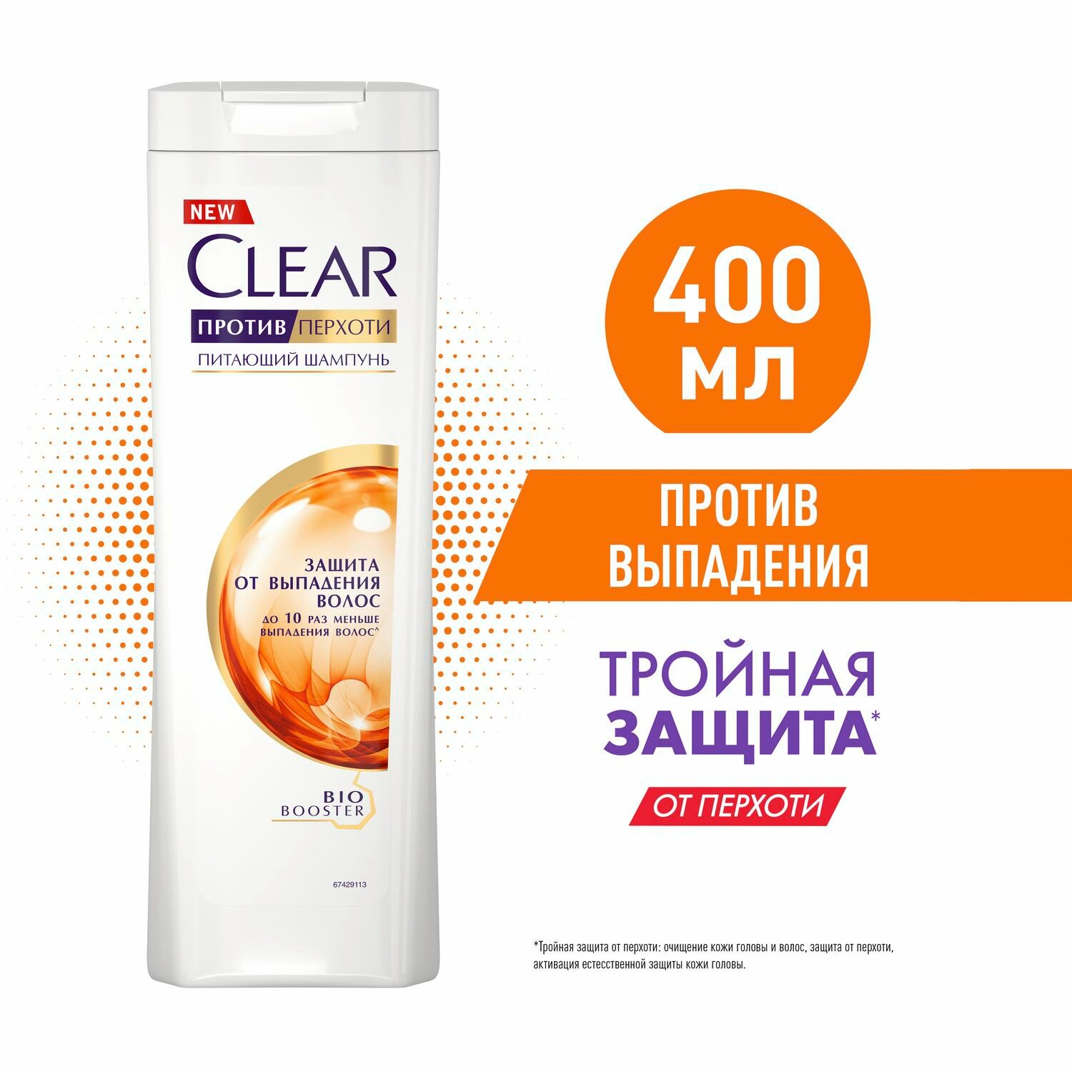 Шампунь Clear против перхоти защита от выпадения волос 400мл 8717644165768