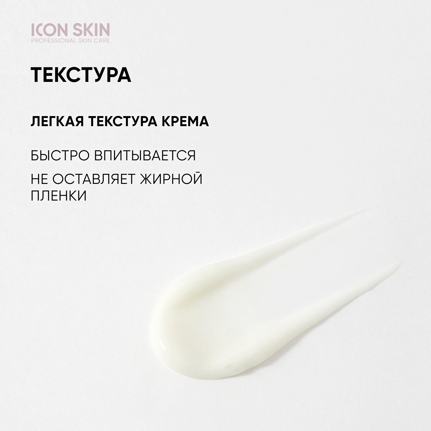 Icon Skin Омолаживающий лифтинг-крем для глаз с пептидами и фитостволовыми клетками Contour Intense, 15 мл (Icon Skin, ) - фото №7
