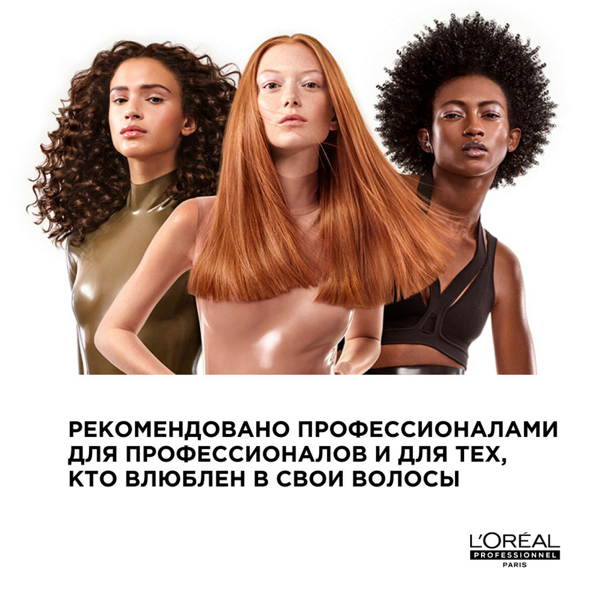 Loreal Professionnel Термозащитный крем 150 мл (Loreal Professionnel, ) - фото №3