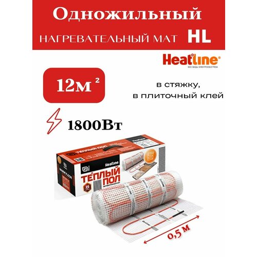 Электрический тёплый пол мат Хитлайн HL нагревательный мат heatline hl 600 4 0 4 м2 800х50 см