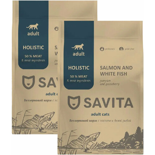 SAVITA ADULT CATS SALMON AND WHITE FISH беззерновой для взрослых кошек с лососем и белой рыбой (0,4 + 0,4 кг)